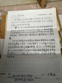 周泽闻加入广东当代美术家辞书自写简介及材料