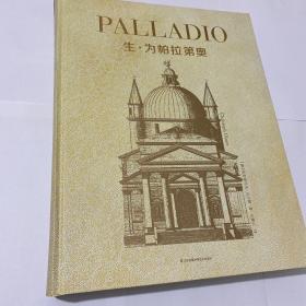 生·为帕拉第奥 PALLADIO建筑设计作品 欧式古典建筑装饰细部 文艺复兴巴洛克 教堂办公大楼别墅建筑