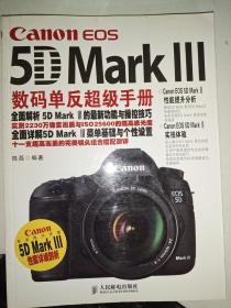 CanonEOS 5DMark lll 使用详解