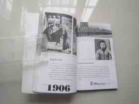 目击中国100年1900-1916：广东旅游出版社、一版一印