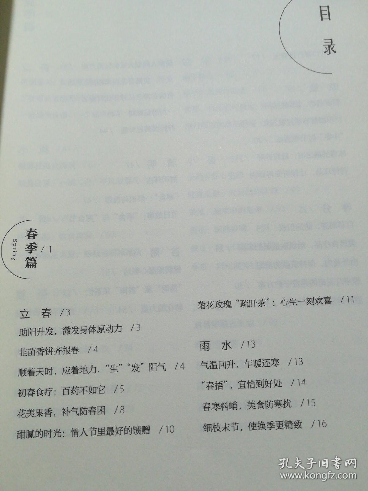 饭菜就是特效药