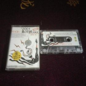 老磁带～ 2001最好跳