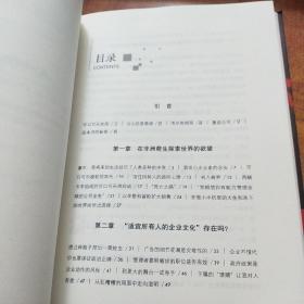 可口可乐的征服：全球超级商业帝国董事长自述