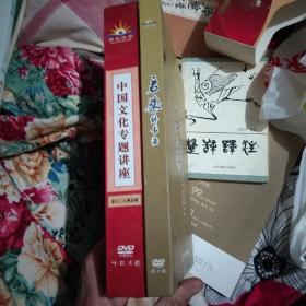 启骧讲书法 五片装（DVD）+中国文化专题讲座十三片装（DVD）（第一‘二辑合辑）（30周年1979——2009中央广播电视大学）