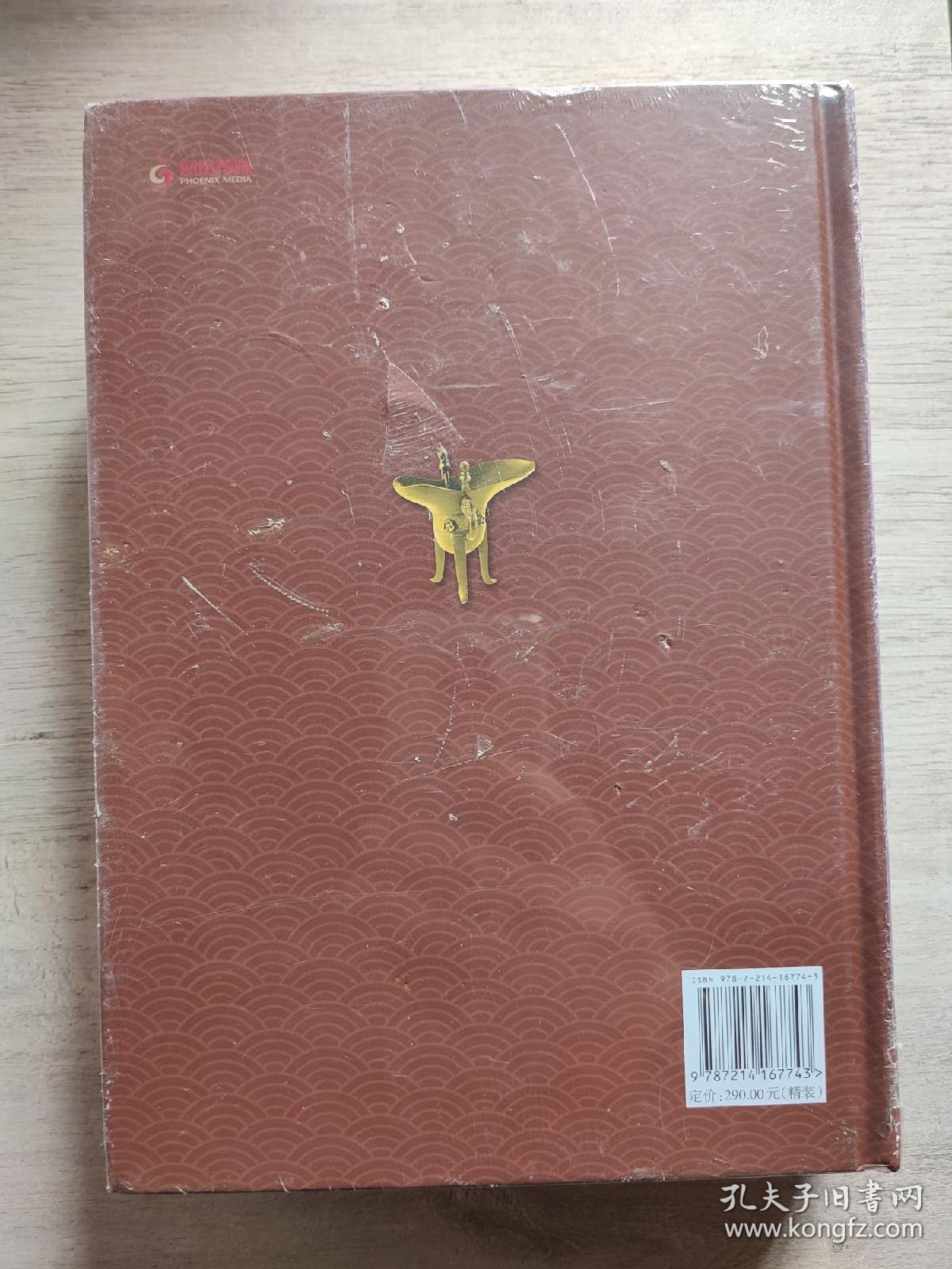 汤沟酒志（江苏名酒志）（16开精装本，未拆封）