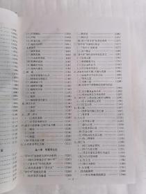 中华养生全书（全四卷，精装本，仅印四千套）