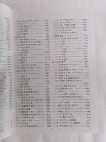 中华养生全书（全四卷，精装本，仅印四千套）