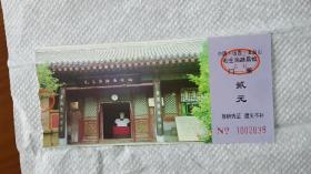 毛主席路居馆