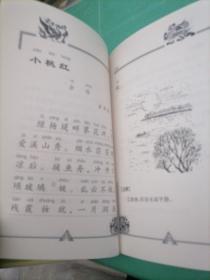 元曲(国学启蒙卷)(精)——小学生课外必读