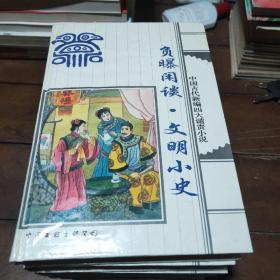 中国古代四大神话小说