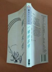 一样的天空（严沁）（书口斑点、污迹）（不议价、不包邮、不退不换，只用中通快递）