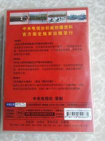 DVD 中华人民共和国成立六十周年大阅兵