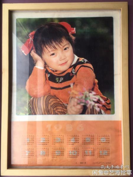 #每日一更# 1986年 春天的花儿 怀旧年画挂历年历画装饰 品相如图 尺寸四开 全网络销售 喜欢的朋友不要错过