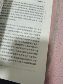 科学社会学散忆