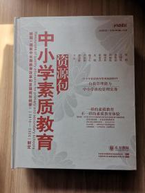 《中小学素质教育资源包》VCD26盘