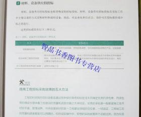 房地产开发流程管理工具箱丛书全套6册 项目土地获取+前期策划定位+项目规划设计+项目施工管理+项目推广销售后期运营管理 化学工业出版社正版房地产开发的标准化体系工具书