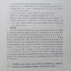 玄怪录续玄怪录中华书局正版传奇小说集中华经典名著全本全注全译丛书