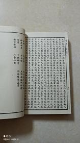 医学南针（全一册）影印本