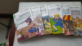 中国科幻黄金时代大师作品选：从地球到火星、战神的后裔、古峡迷雾、中国足球狂想曲、爱之病、西游新记（6本合售）