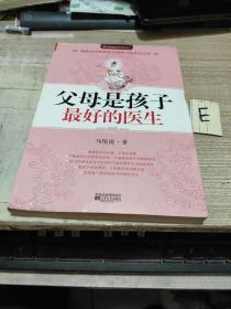 父母是孩子最好的医生：《不生病的智慧》作者马悦凌献给天下父母的育儿真经