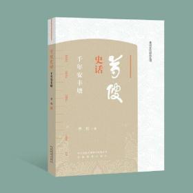 芍陂史话——千年安丰塘