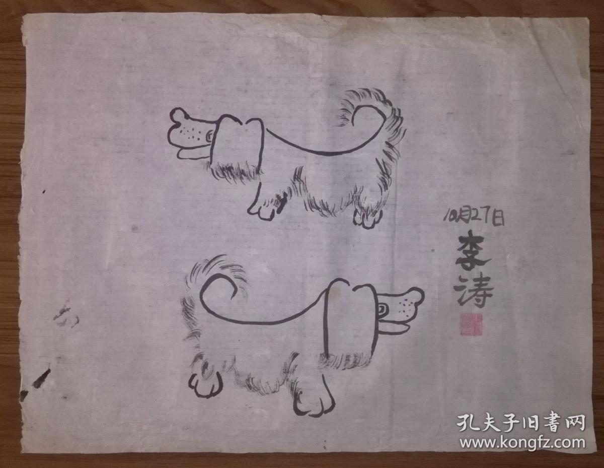 手绘真迹国画：李涛儿童画《狗》