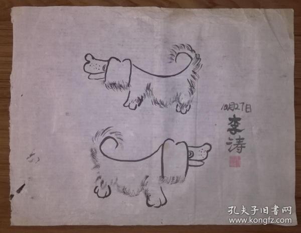 手绘真迹国画：李涛儿童画《狗》