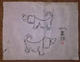 手绘真迹国画：李涛儿童画《狗》
