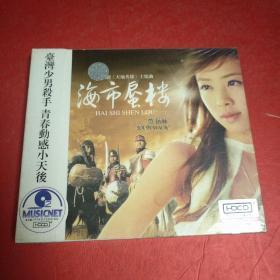 蔡依林 海市蜃楼【全新未拆封】(2CD)