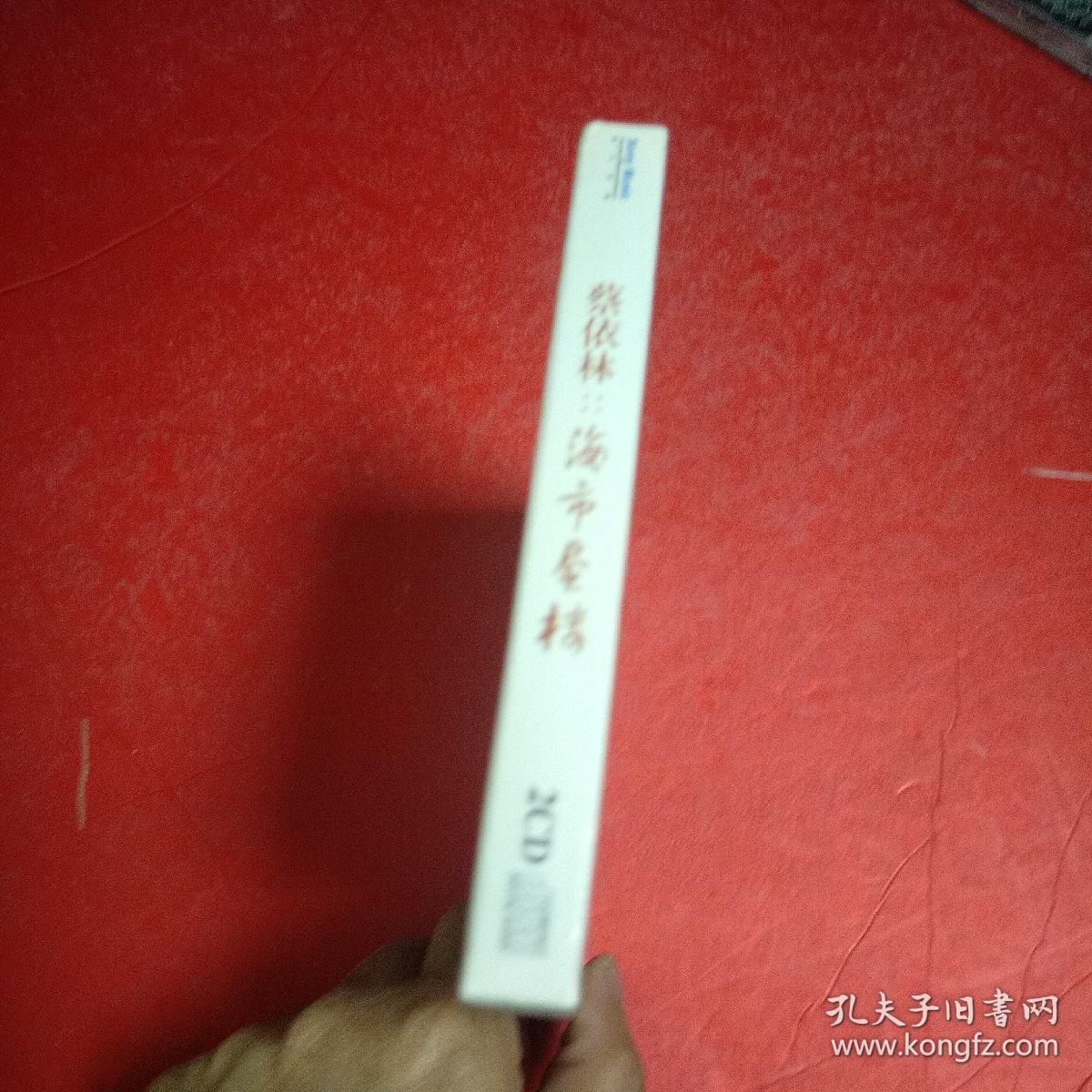 点击查看原图 蔡依林 海市蜃楼【全新未拆封】(2CD)