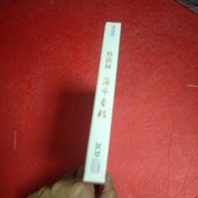 蔡依林 海市蜃楼【全新未拆封】(2CD)