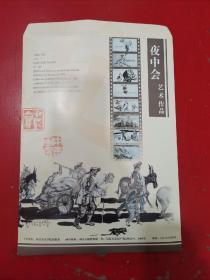 夜中会，，1956年生于西安,国家一级美术师，西安美术学院教授。1975年毕业于陕西省艺术学院，1983年毕业于西安美术学院油画系，获学士学位，并留校任教至今。1998年完成美院高研班研究生学。中国美术艺术家协会陕西分会执行主席，中国国家博物馆画廊特聘书画家、中国草书协会COM中心特聘理事、陕西西。。，