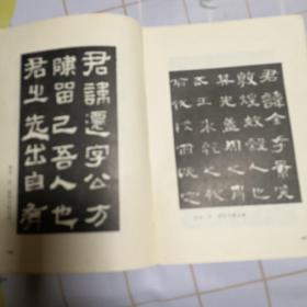 书法字典