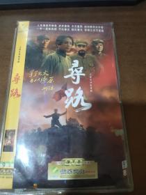 寻路 DVD 9碟 大型史诗电视剧