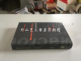 英文原版精装Macroeconomic Theory（The Second Edition）宏观经济理论 第二版