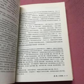 走出苏联：中苏关系及其对中国发展的影响