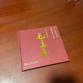 毛主席名人名家歌颂 CD（品相如图 请看图）