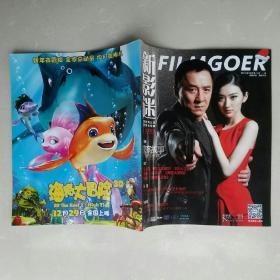 新影迷 FILMGOER 2013年12月号 总第134期 成龙 景甜 海底大冒险