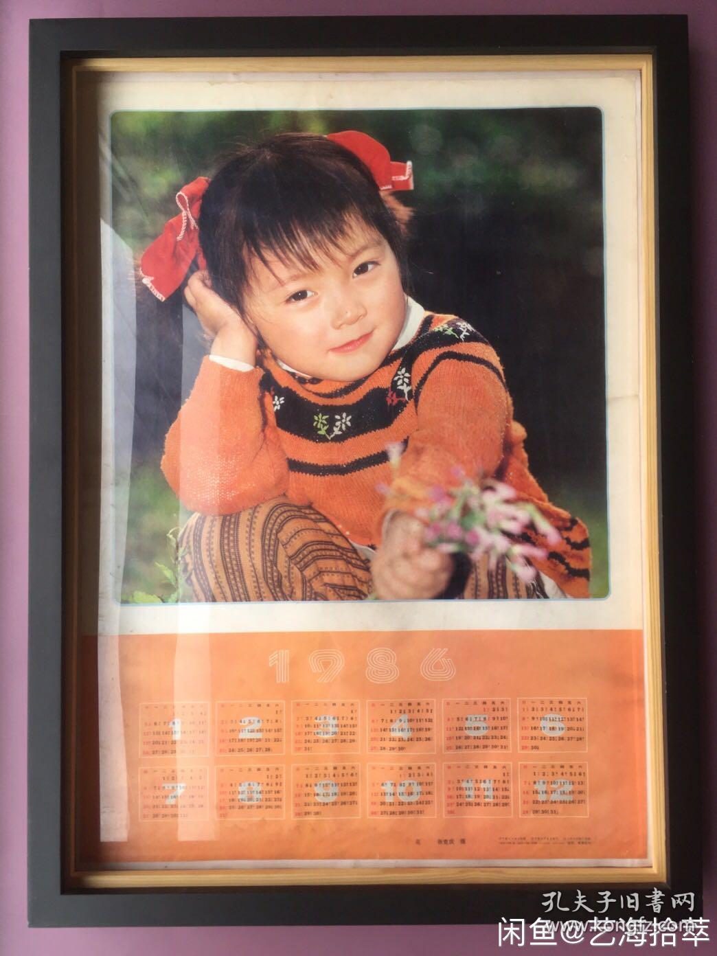 #每日一更# 1986年 春天的花儿 怀旧年画挂历年历画装饰 品相如图 尺寸四开 全网络销售 喜欢的朋友不要错过