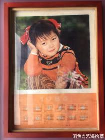 #每日一更# 1986年 春天的花儿 怀旧年画挂历年历画装饰 品相如图 尺寸四开 全网络销售 喜欢的朋友不要错过