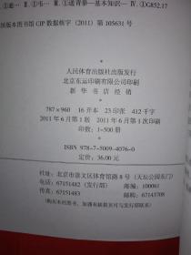 稀缺经典丨通背七十二掌修炼技术与实用技法（仅印500册）16开355页大厚本，内全是动作示范图！