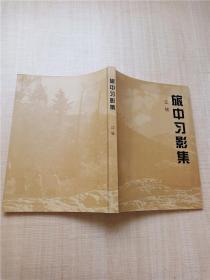 2018司法考试国家法律职业资格考试厚大讲义考前必背向高甲讲刑诉法