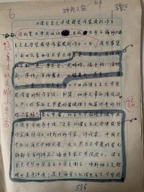 北京大学出版社资深编审江溶手稿《诺贝尔获奖作家谈创作》8页。