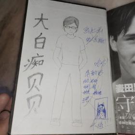 麦田里的守望者