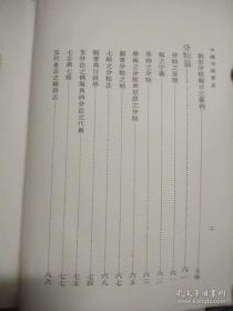 近代以来首部以目录学史命名，全面、系统研究中国目录学发展史专书 —— 中国目录学史——中国现代史上著名的史学家、目录学家，中国抗日战争时期第一个，也是唯一勇赴国难、壮烈殉国的教授姚名达著 : 商务印书馆1936年初版