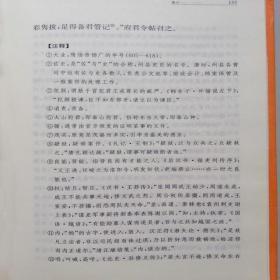 玄怪录续玄怪录中华书局正版传奇小说集中华经典名著全本全注全译丛书