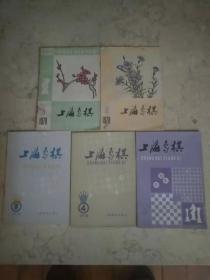 上海象棋全套【和售】创刊至终刊，1978-2000共122期；1978；1979；1980；1981；1982；1983；1984；1985；1986；1987；1988；1989；1990；1991；1992；1993；1994；1995；1996；1997；1998；1999；2000；