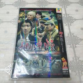 地道戰(zhàn)  2DVD