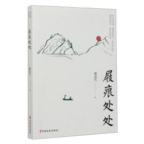 也是一种乡愁（中国专业作家作品典藏文库·屈兴岐卷）