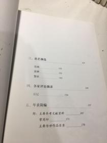 中国名画家全集：石谿